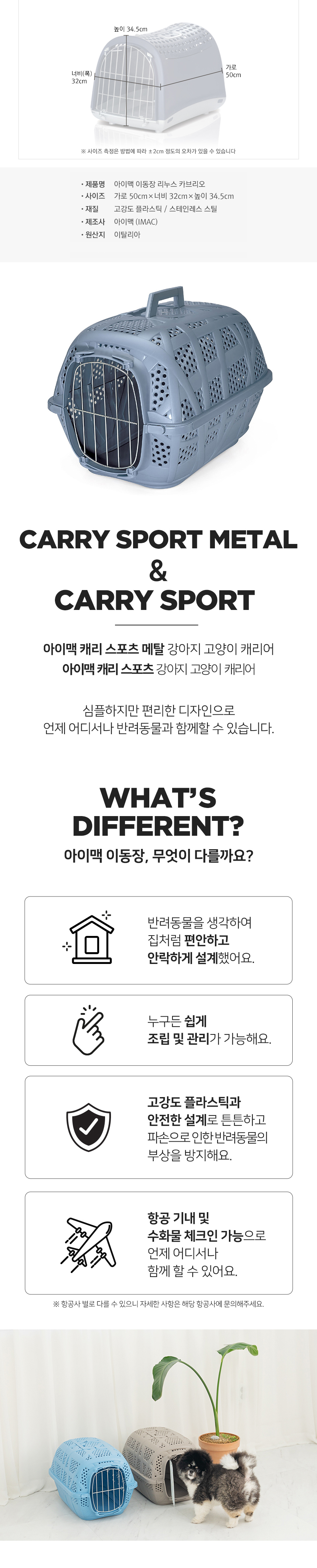 [NEW신상][무료배송] 펫토리아 아이맥 반려동물 외출 이동장 11종 [모음] 3번째