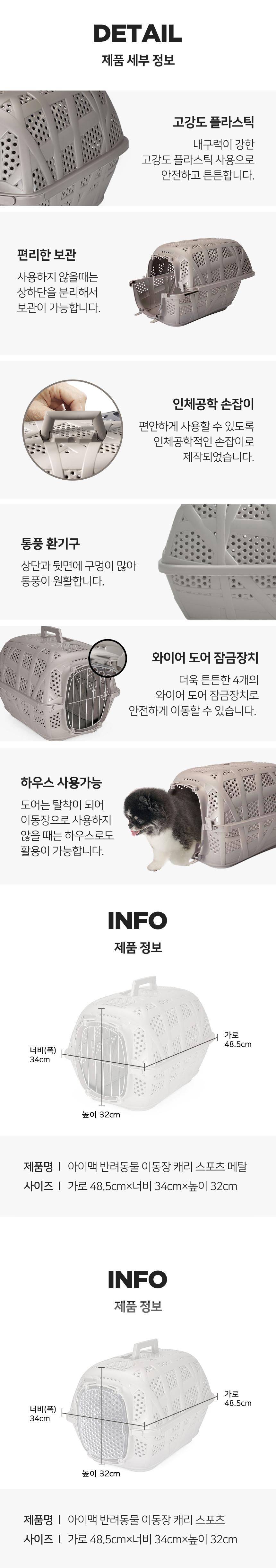 [NEW신상][무료배송] 펫토리아 아이맥 반려동물 외출 이동장 11종 [모음] 4번째