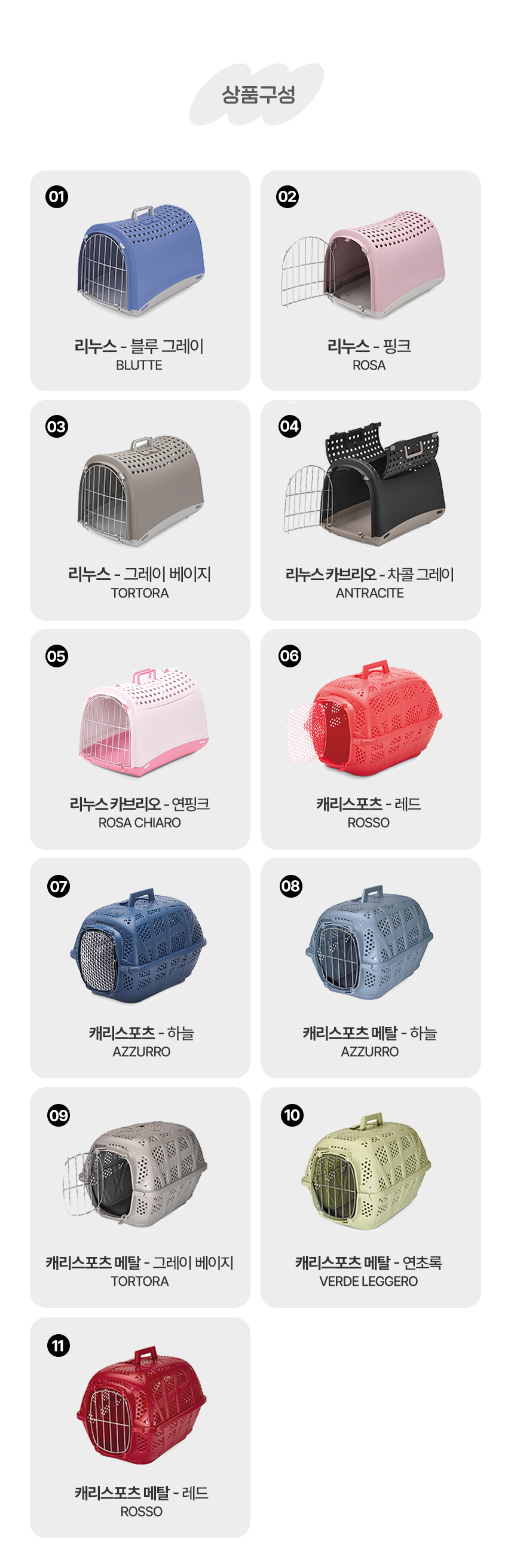 [NEW신상][무료배송] 펫토리아 아이맥 반려동물 외출 이동장 11종 [모음] 1번째