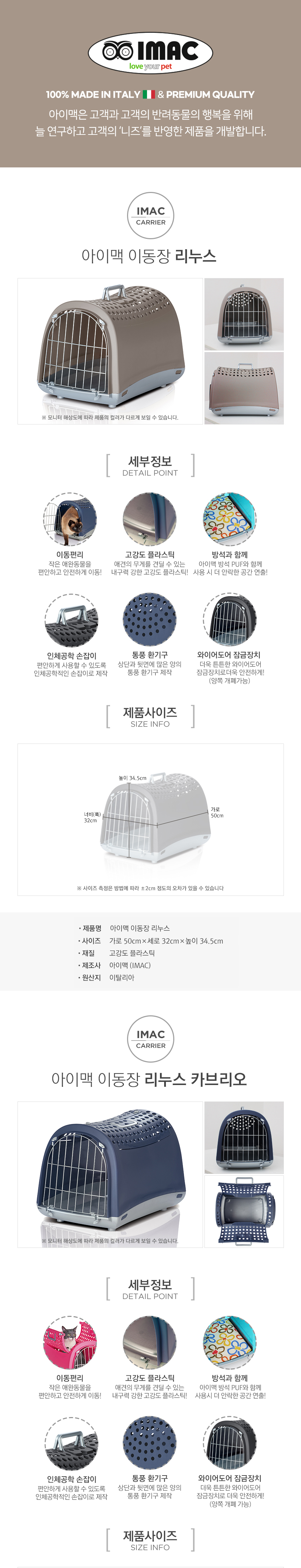 [NEW신상][무료배송] 펫토리아 아이맥 반려동물 외출 이동장 11종 [모음] 2번째