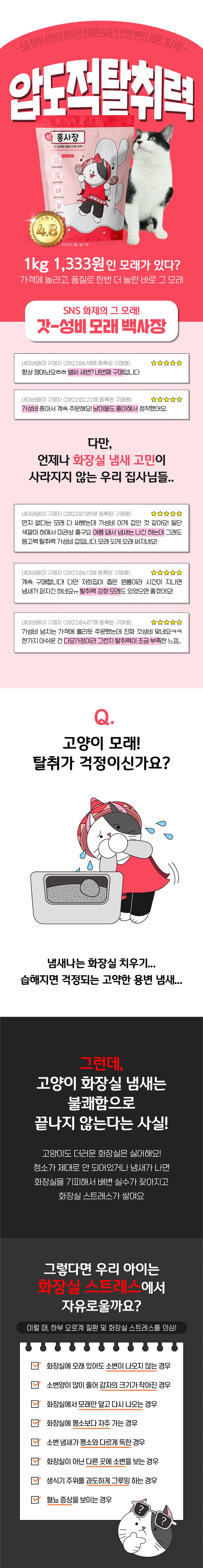 [2개] 홍사장 캣 벤토나이트 모래 6kg 2번째