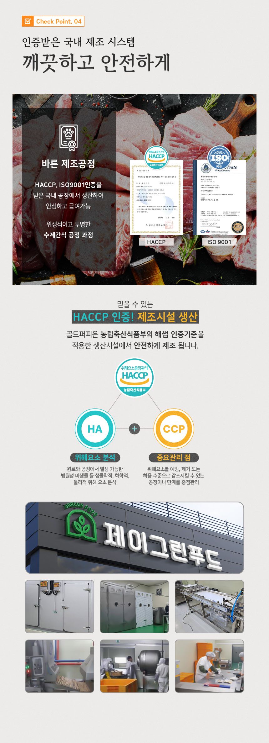 [무료배송][2+1] 골드퍼피 태릉선수촌 오트밀 육포 소고기 100g 6번째