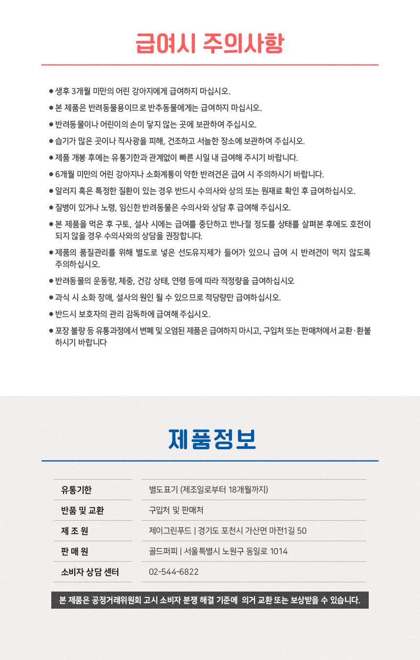 [무료배송][2+1] 골드퍼피 태릉선수촌 오트밀 육포 소고기 100g 9번째