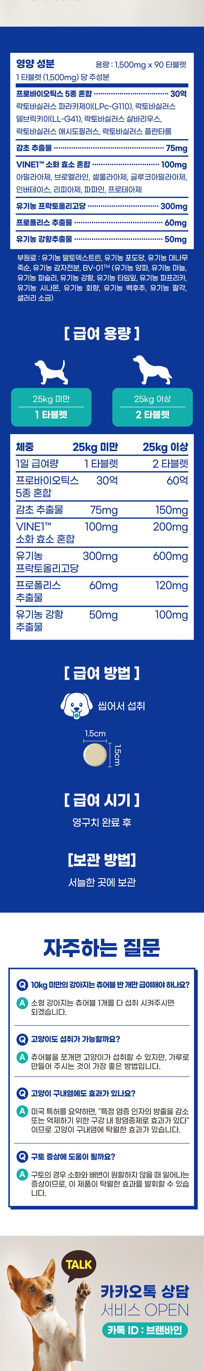 [무료배송] [2+1] 브랜바인 프로바이오틱스 츄어블 구강유산균 껌 소화효소제 90일분 7번째