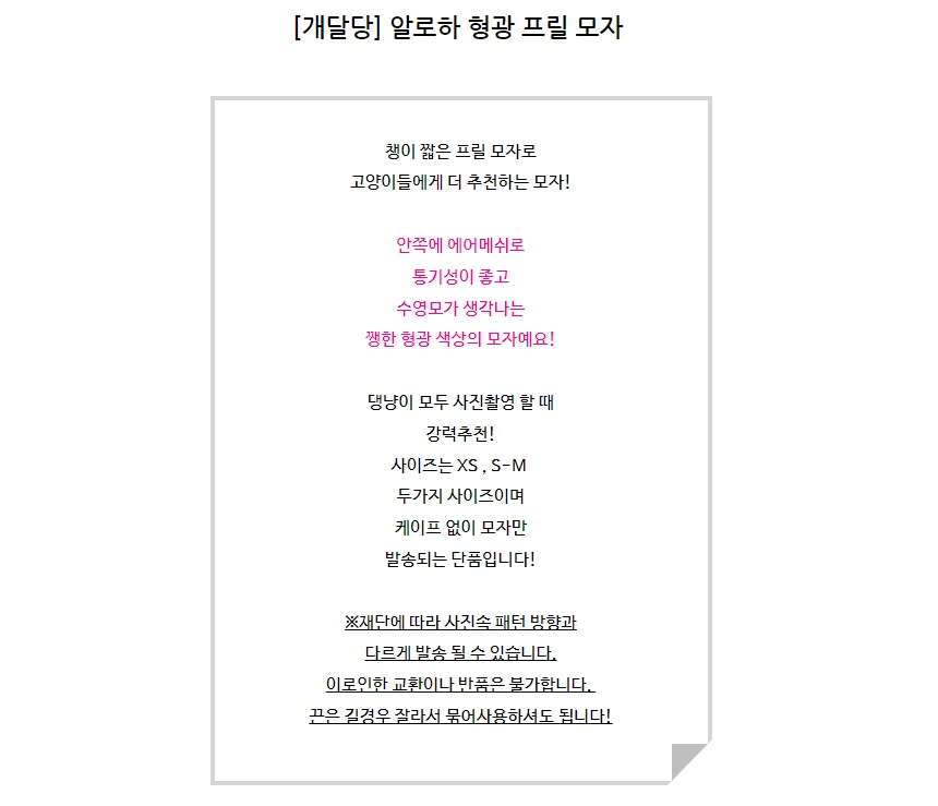 [무료배송] 개달당 알로하 형광 프릴 모자 오렌지/연두 2번째