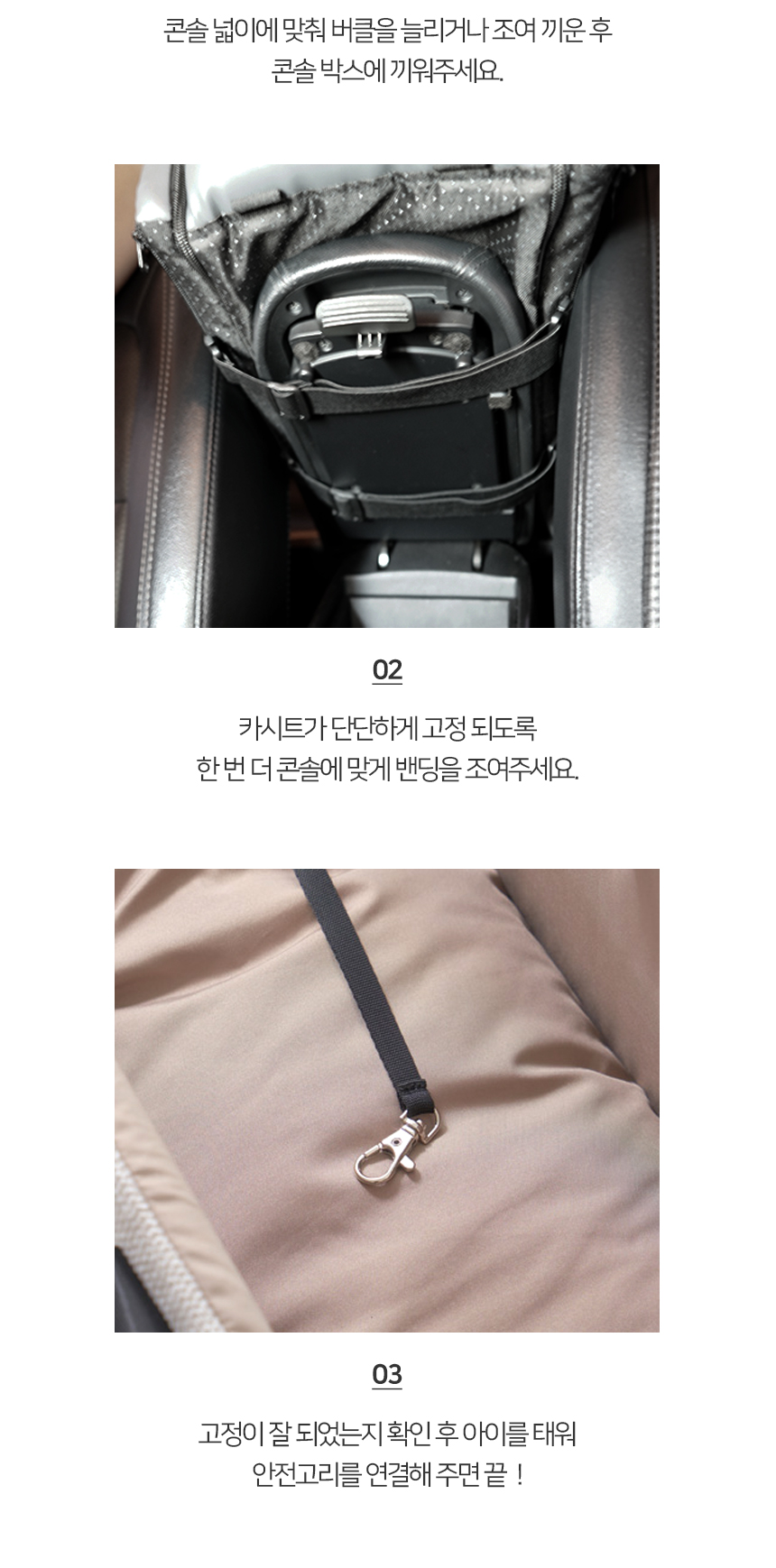 [NEW신상][무료배송] 개과천선 독 카일 콘솔 카시트 (모카 베이지/멜란지 그레이) 12번째