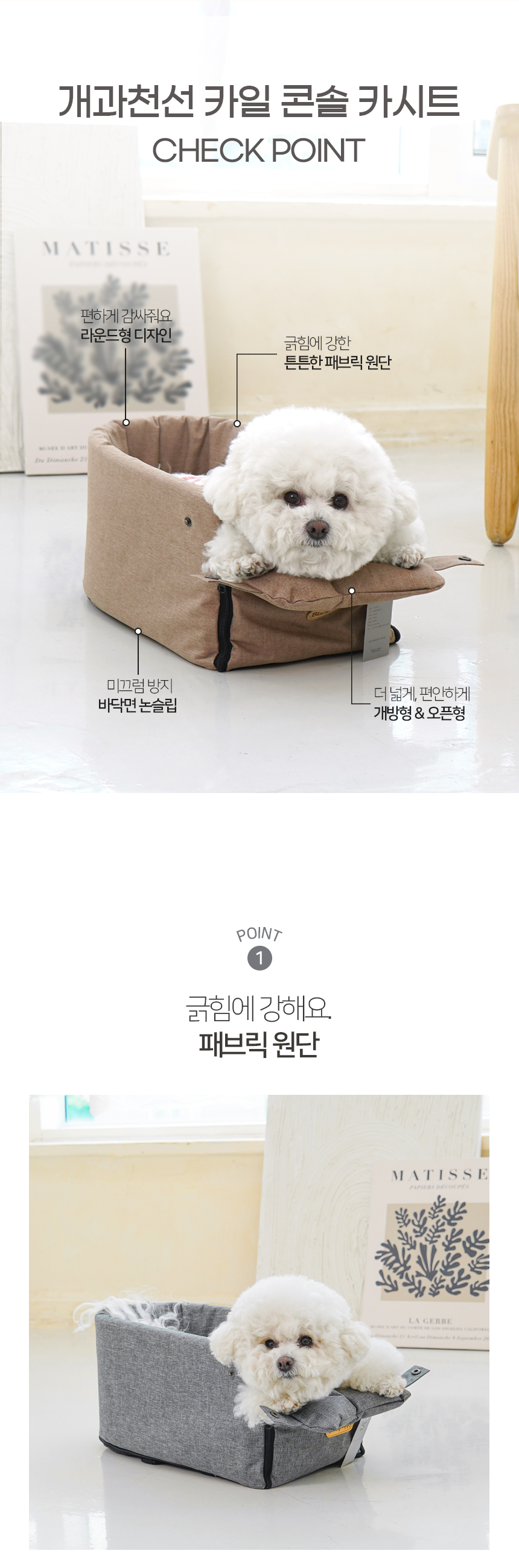 [NEW신상][무료배송] 개과천선 독 카일 콘솔 카시트 (모카 베이지/멜란지 그레이) 7번째