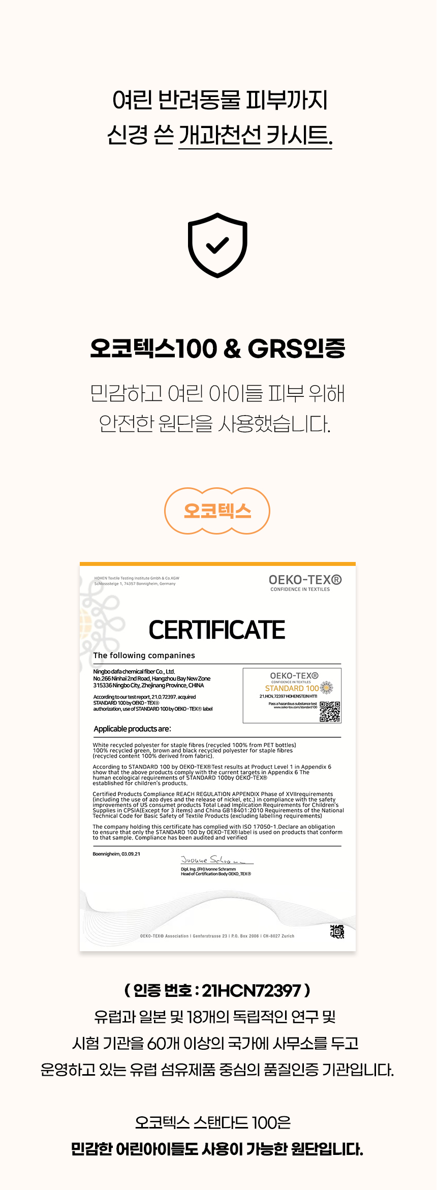 [NEW신상][무료배송] 개과천선 독 카일 콘솔 카시트 (모카 베이지/멜란지 그레이) 5번째