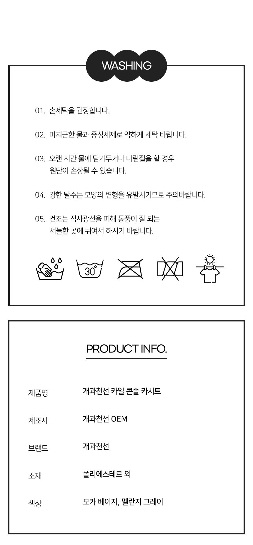 [NEW신상][무료배송] 개과천선 독 카일 콘솔 카시트 (모카 베이지/멜란지 그레이) 16번째