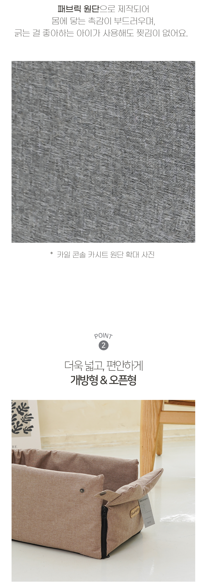 [NEW신상][무료배송] 개과천선 독 카일 콘솔 카시트 (모카 베이지/멜란지 그레이) 8번째