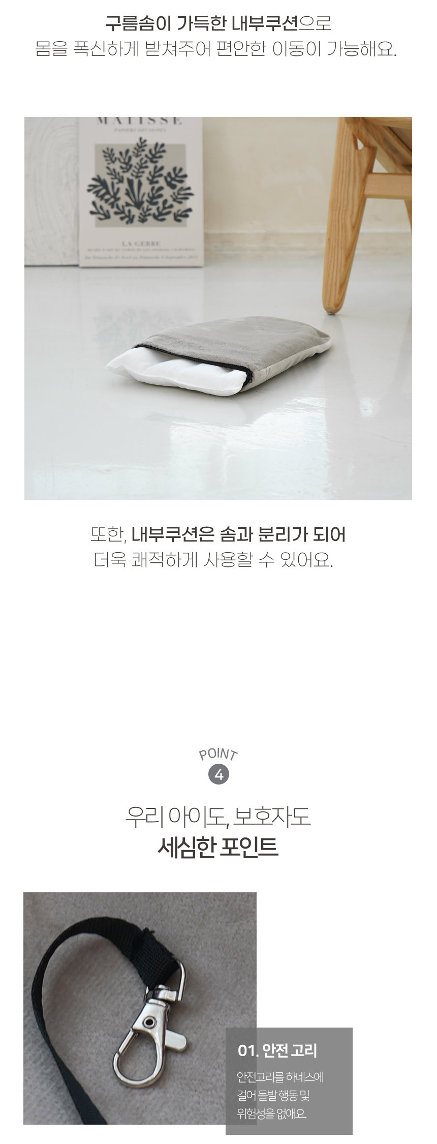 [NEW신상][무료배송] 개과천선 독 카일 콘솔 카시트 (모카 베이지/멜란지 그레이) 10번째