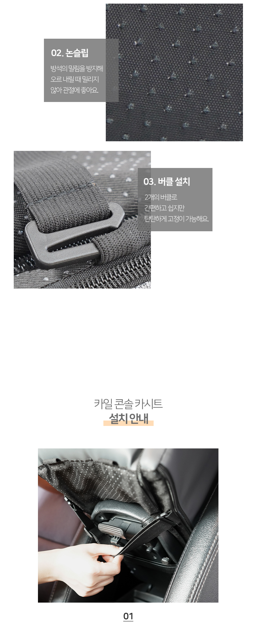 [NEW신상][무료배송] 개과천선 독 카일 콘솔 카시트 (모카 베이지/멜란지 그레이) 11번째