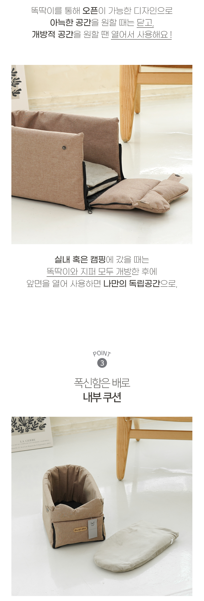[NEW신상][무료배송] 개과천선 독 카일 콘솔 카시트 (모카 베이지/멜란지 그레이) 9번째