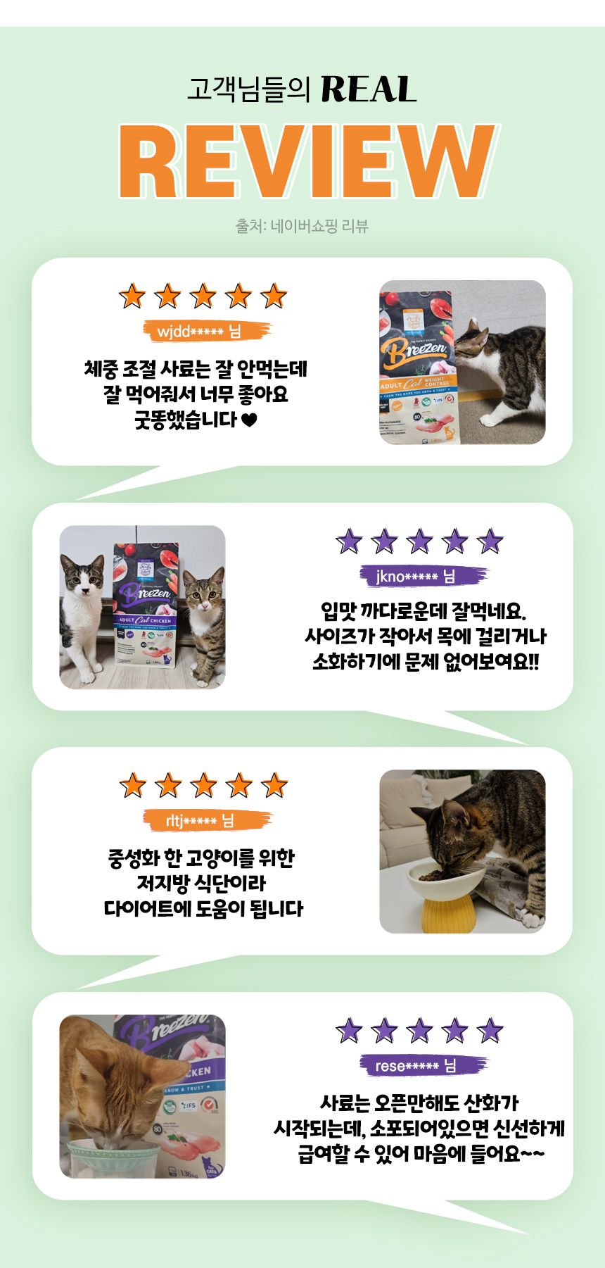 브리젠 캣 어덜트 치킨 1.36kg 3번째