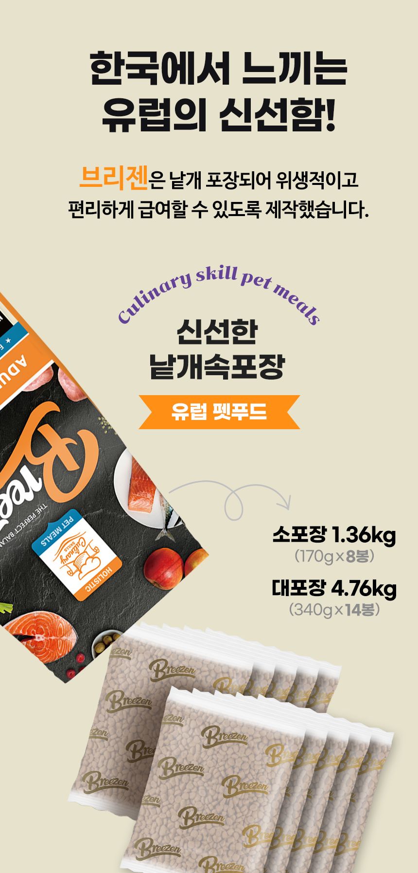브리젠 캣 어덜트 치킨 1.36kg 14번째