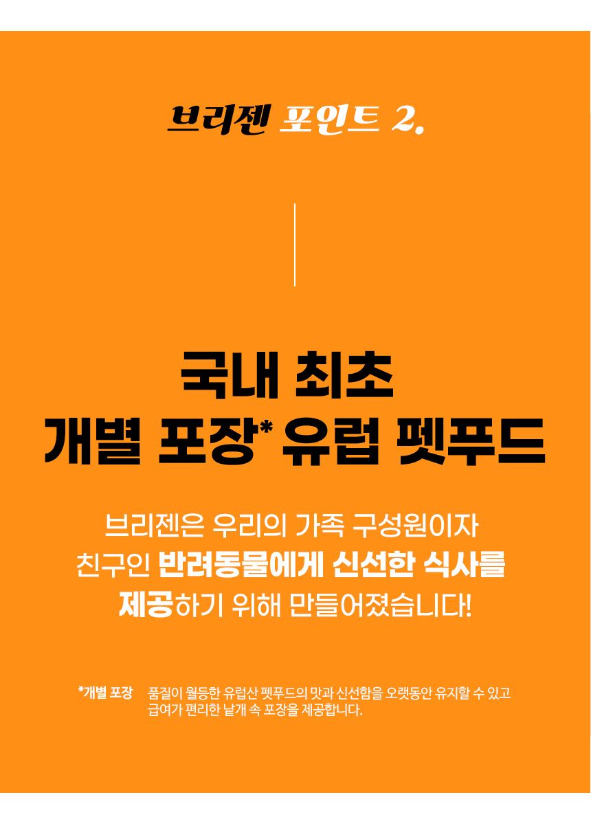 브리젠 캣 어덜트 치킨 1.36kg 19번째