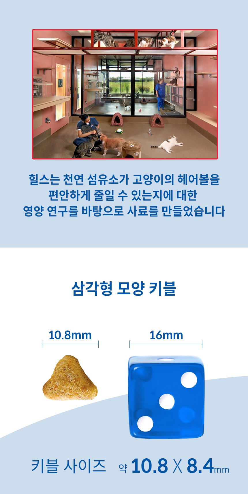 [심쿵펫페어][추가증정] 힐스 캣 어덜트 헤어볼 컨트롤 라이트 3.2kg + 어덜트 유리너리 헤어볼 컨트롤 스튜 82g 증정 3번째