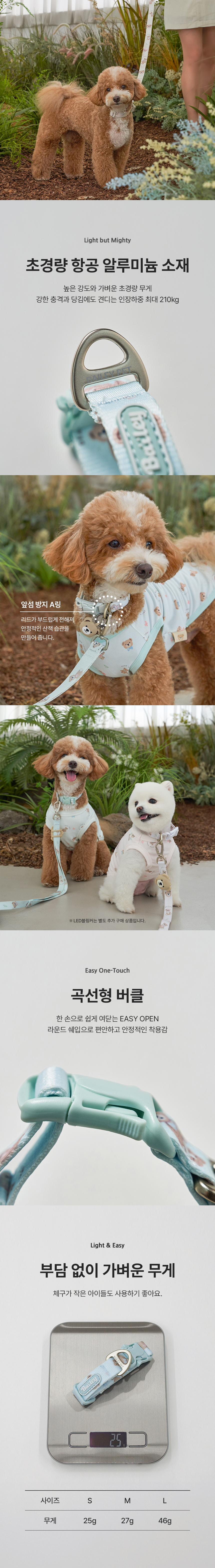 [NEW신상][무료배송] 베일리펫 강아지 산책 초경량 웨빙 테디 워키 목줄 S-L (핑크/민트/아이보리) 3번째
