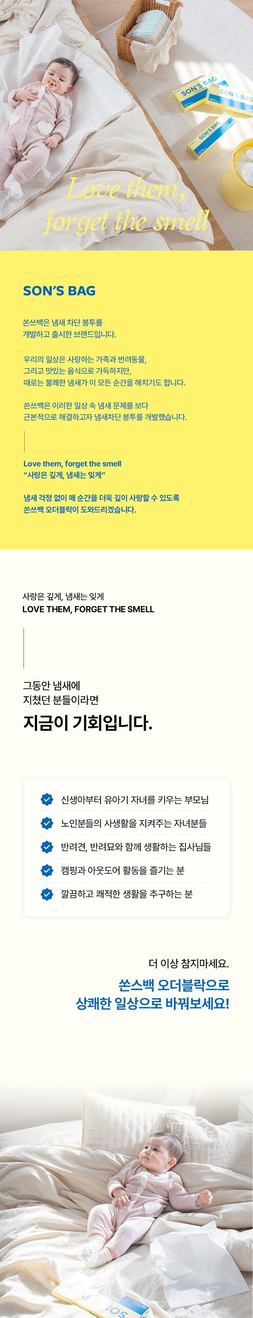 [NEW신상]쏜쓰백 똥냄새 차단 봉투 30매 S (25x28cm) 1번째