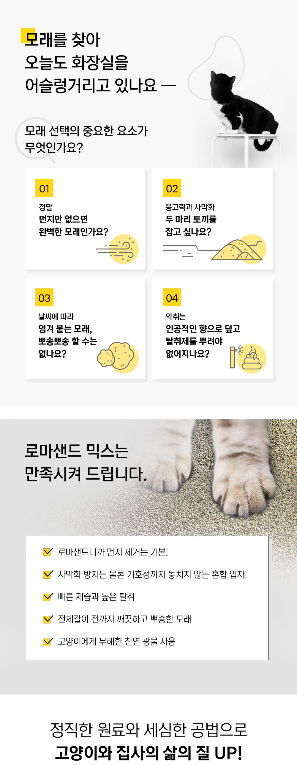 로마샌드 믹스 9kg 2번째