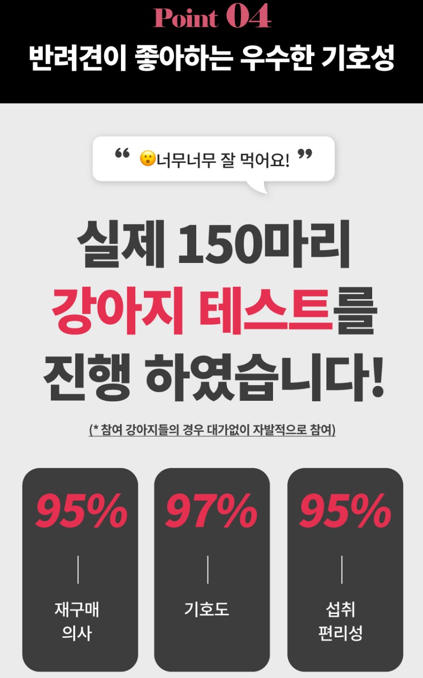[무료배송] 프롬더셀 퍼피 그로우 라인 성장기 영양제 3g*30정 12번째