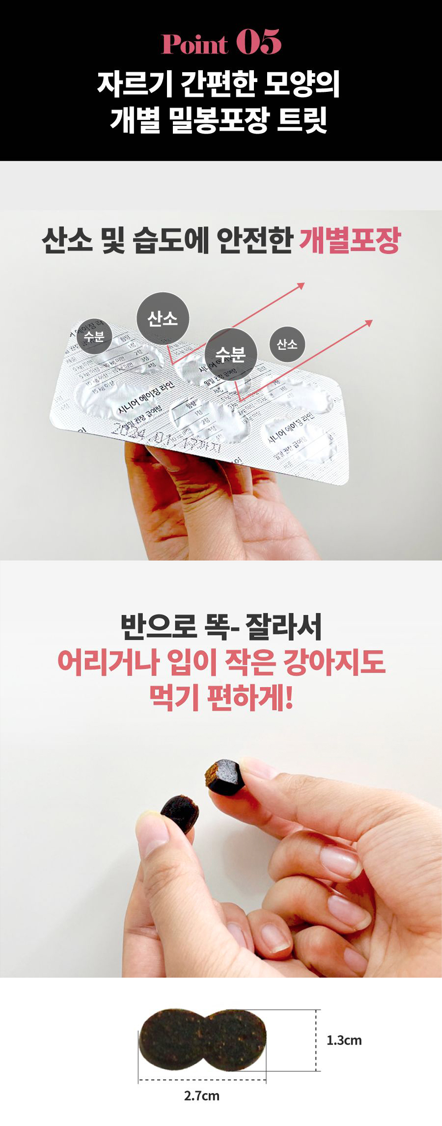 [무료배송] 프롬더셀 퍼피 그로우 라인 성장기 영양제 3g*30정 13번째