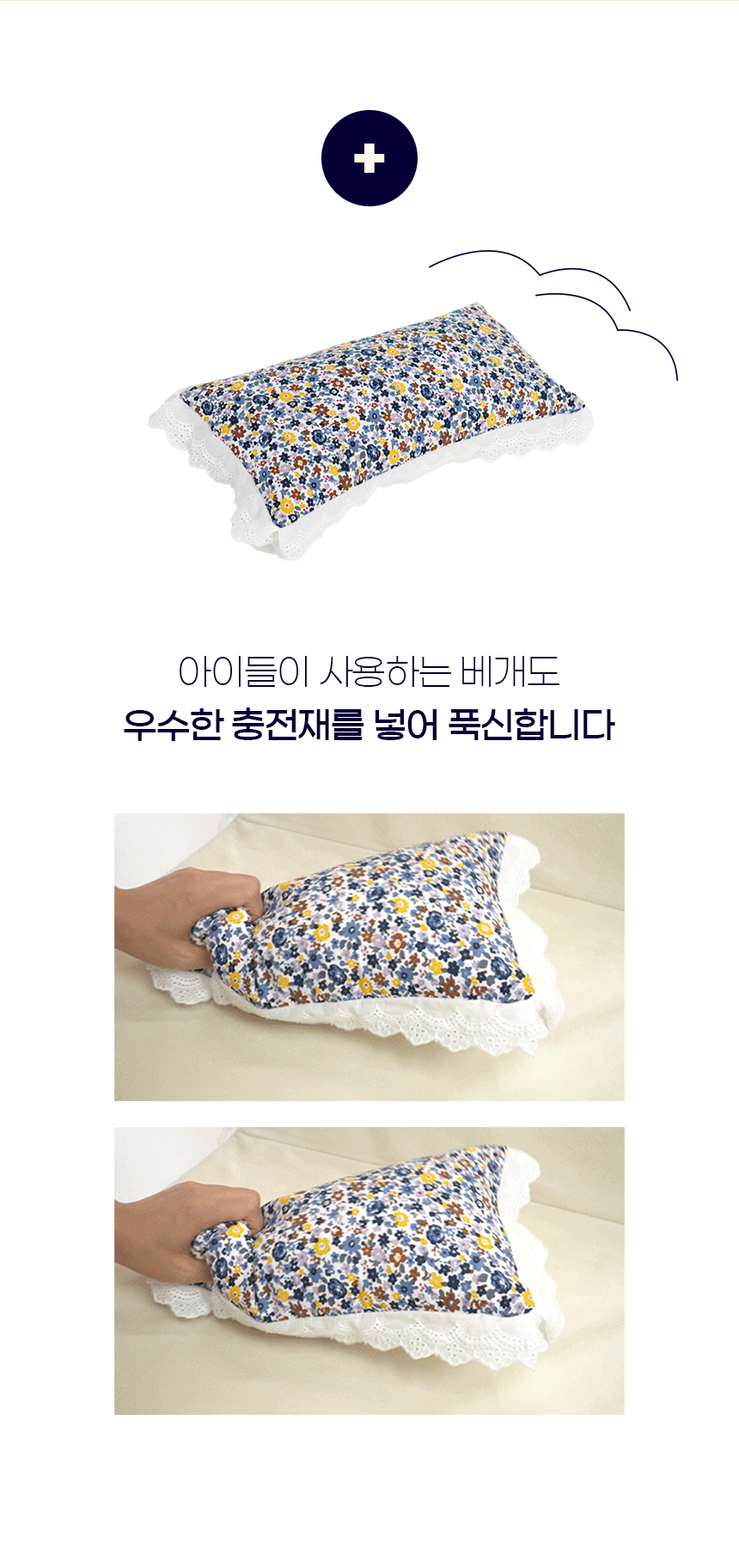 [NEW신상][무료배송] 개과천선 쉐입 침대 방석 베개&이불 세트 (플라워 핑크/플라워 블루) 15번째