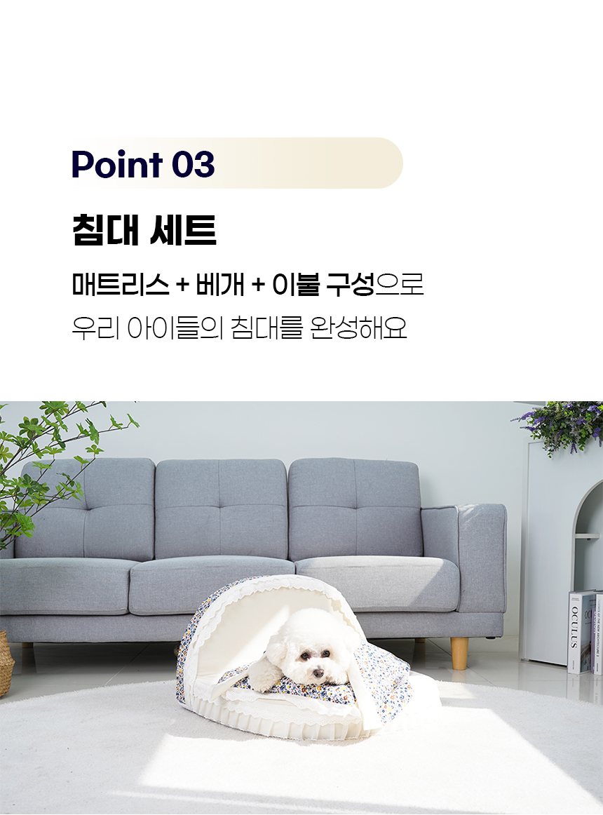 [NEW신상][무료배송] 개과천선 쉐입 침대 방석 베개&이불 세트 (플라워 핑크/플라워 블루) 17번째