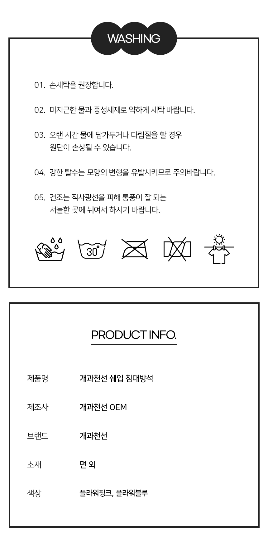 [NEW신상][무료배송] 개과천선 쉐입 침대 방석 베개&이불 세트 (플라워 핑크/플라워 블루) 29번째