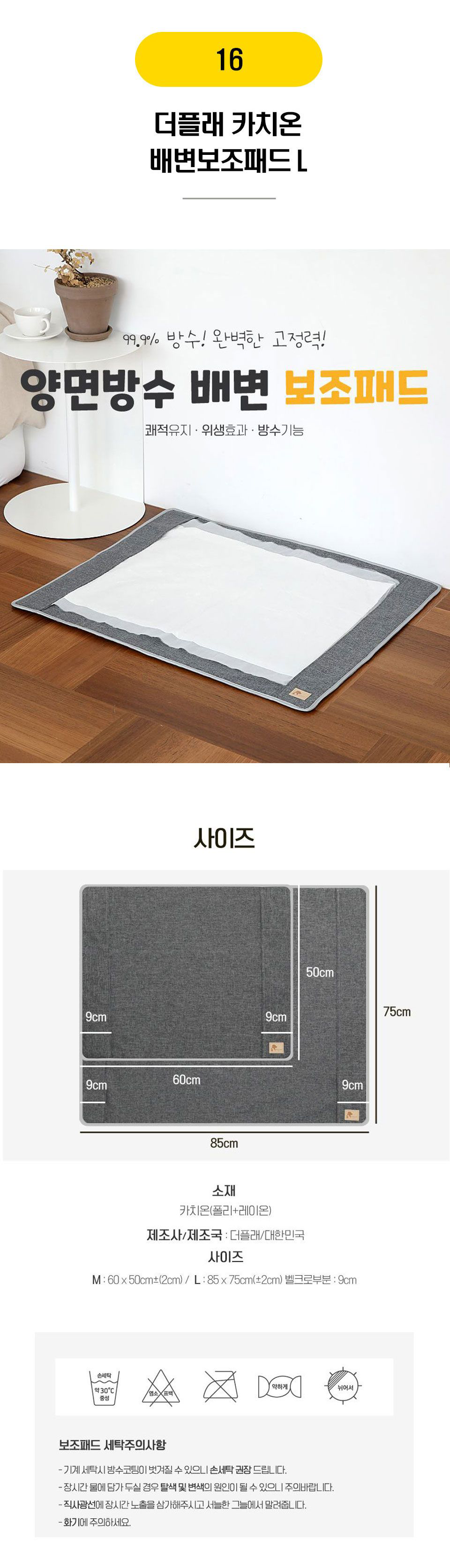  강아지 필수 배변용품 24종 [모음] 8번째
