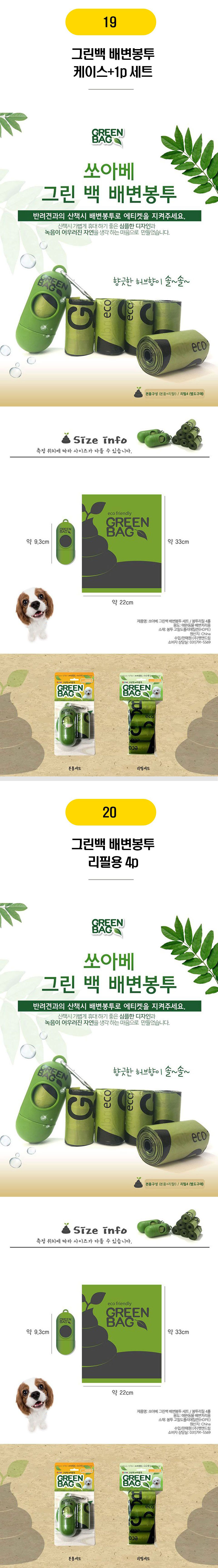  강아지 필수 배변용품 24종 [모음] 9번째