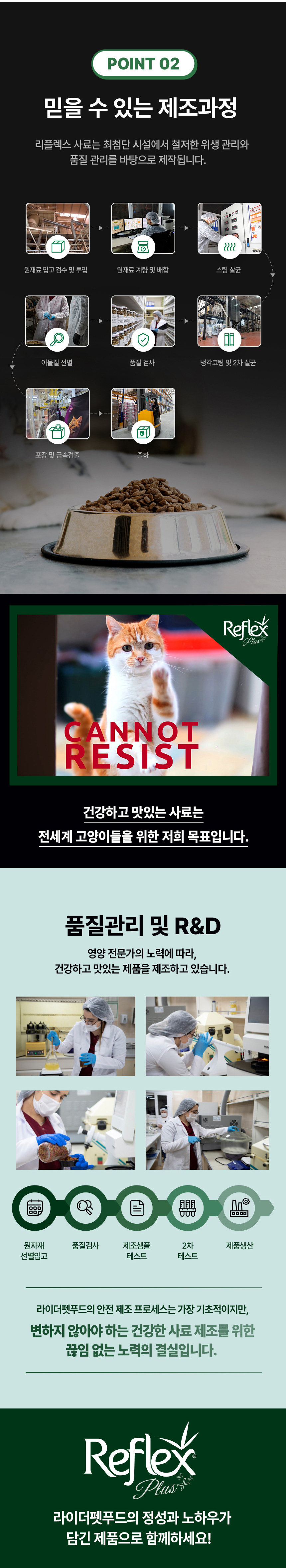 [NEW신상][무료배송] 리플렉스 플러스 캣 안티헤어볼 연어 1.5kg 7번째