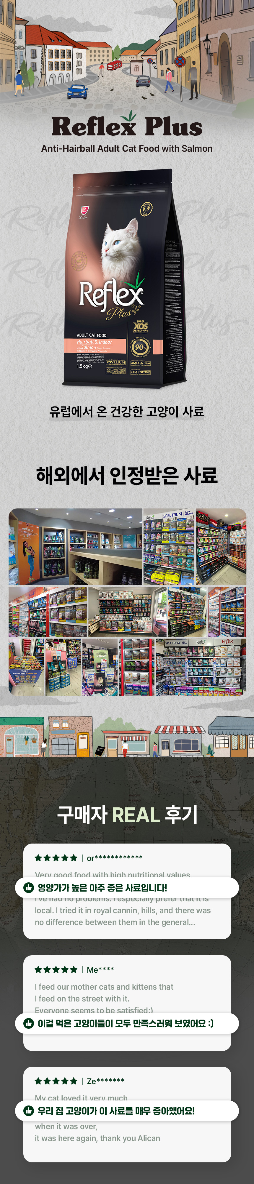 [NEW신상][무료배송] 리플렉스 플러스 캣 안티헤어볼 연어 1.5kg 2번째