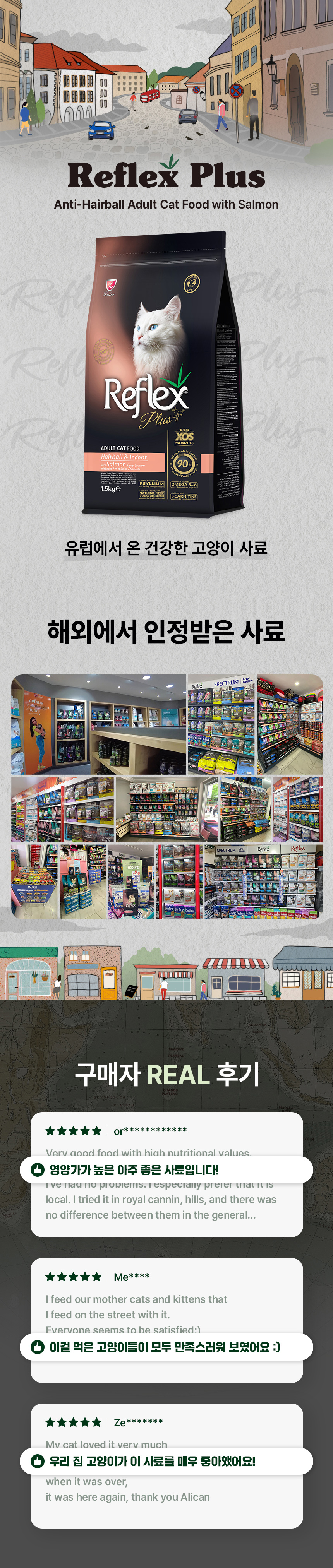 [무료배송] 리플렉스 플러스 캣 안티헤어볼 연어 1.5kg 7번째