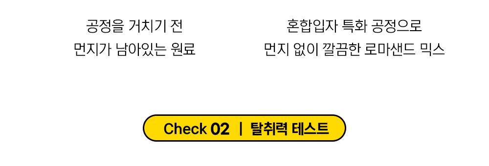 로마샌드 믹스 6kg 8번째