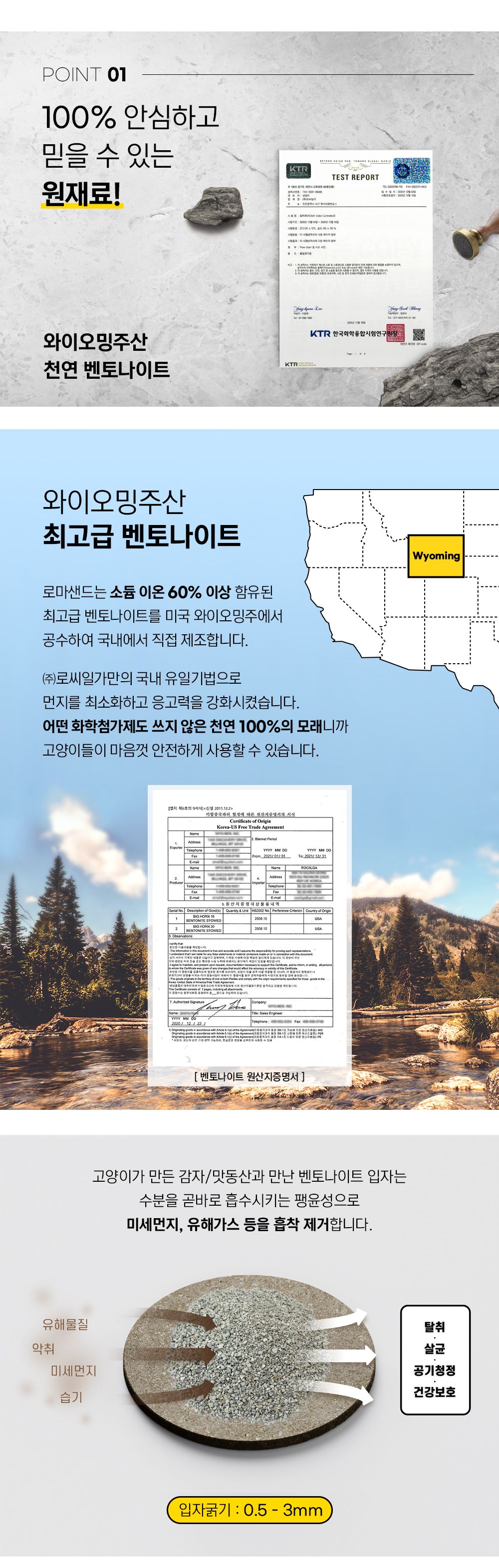 로마샌드 믹스 6kg 4번째