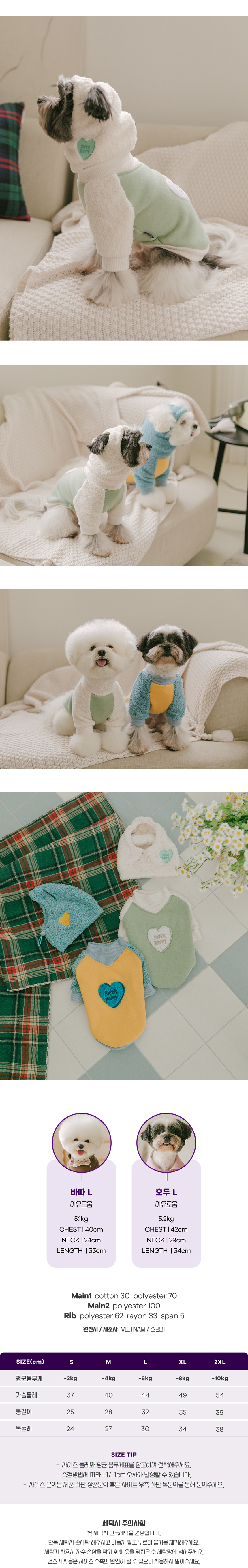 [무료배송] 스캠퍼 슈퍼해피 기모 나그랑 민트 S-2XL 2번째