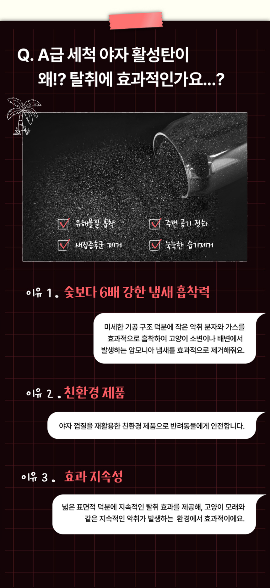 [NEW신상][무료배송] 보니코 캣 싱글오리진 벤토나이트 6kg*2개 13번째