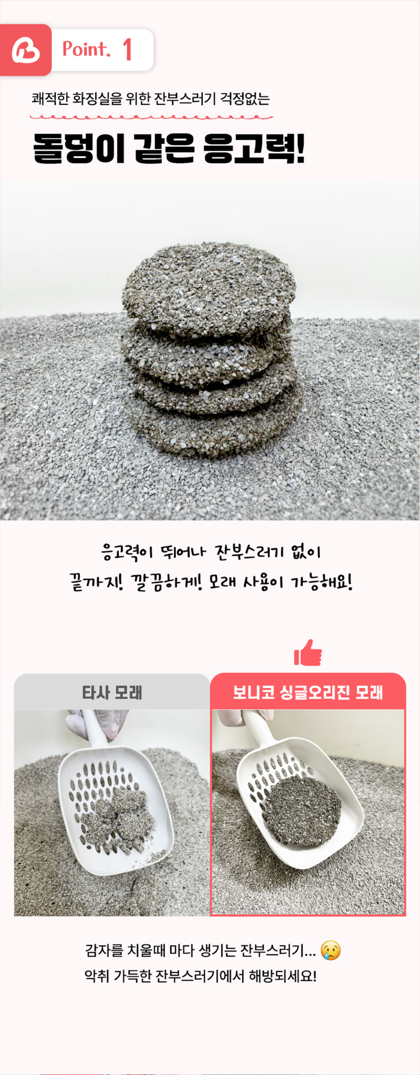 [NEW신상][무료배송] 보니코 캣 싱글오리진 벤토나이트 6kg*2개 5번째