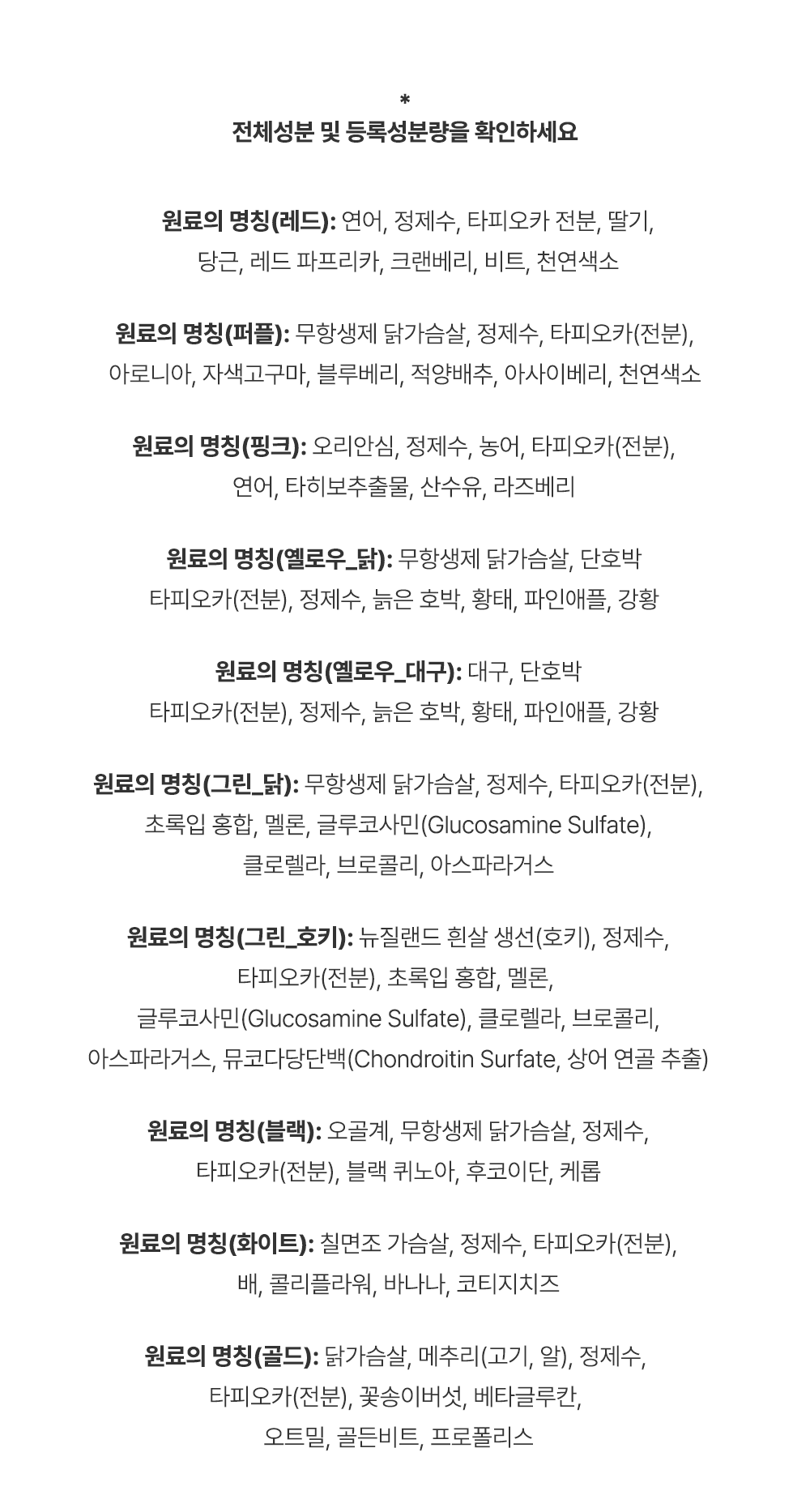 [NEW신상]조공 오키로스틱 버라이어티 14g*10p 14번째