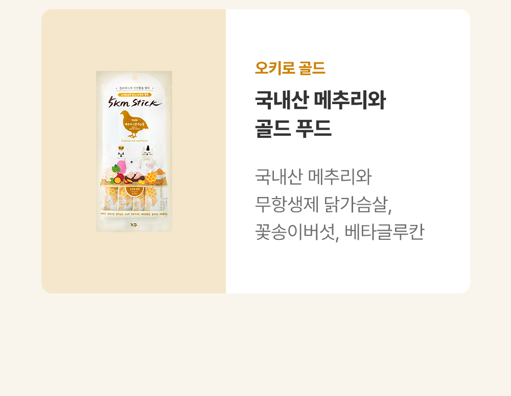 [NEW신상]조공 오키로스틱 버라이어티 14g*10p 13번째