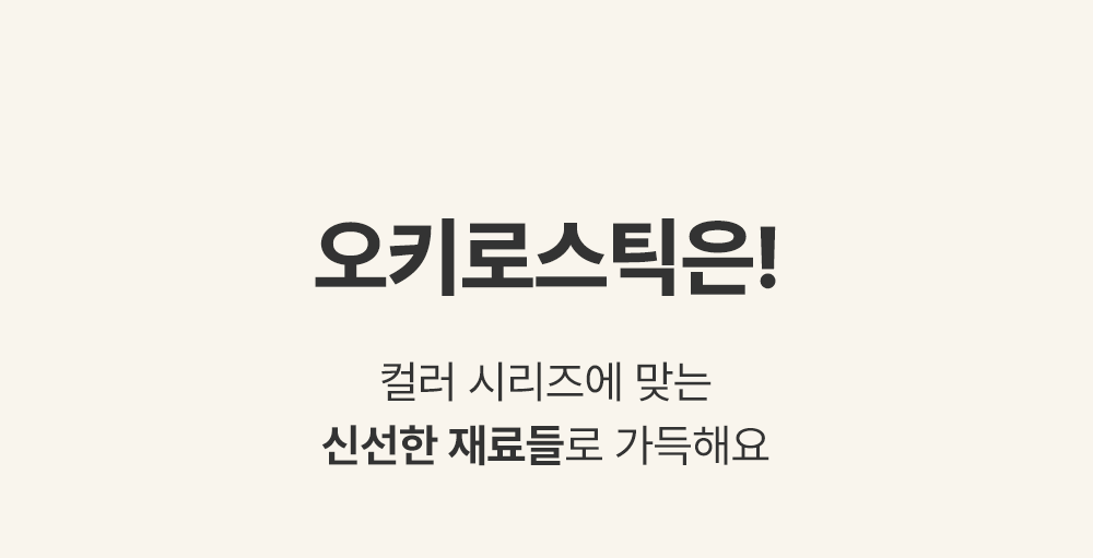 [NEW신상]조공 오키로스틱 버라이어티 14g*10p 3번째
