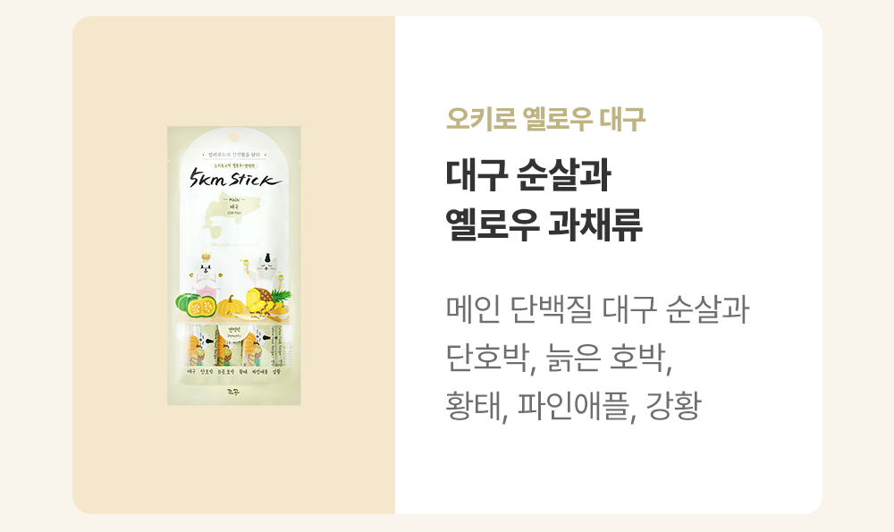 [NEW신상]조공 오키로스틱 버라이어티 14g*10p 8번째