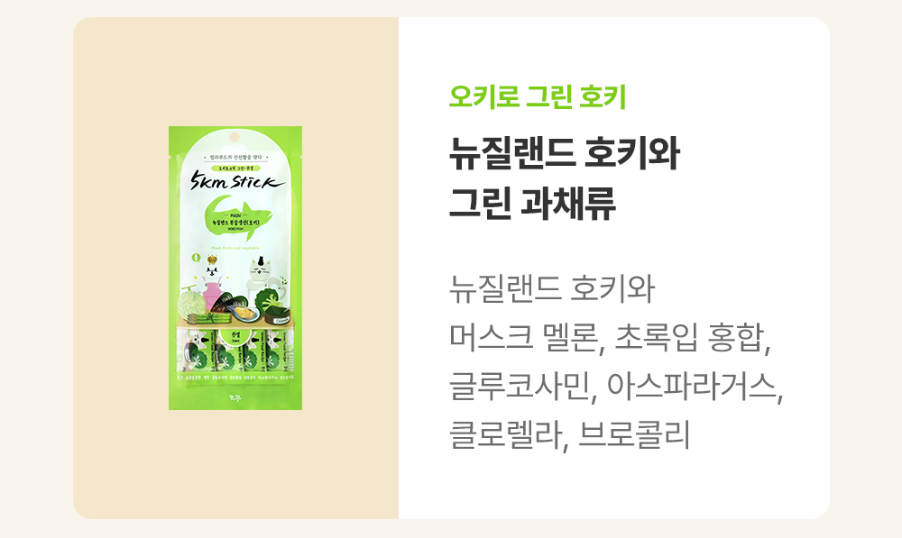 [NEW신상]조공 오키로스틱 버라이어티 14g*10p 10번째