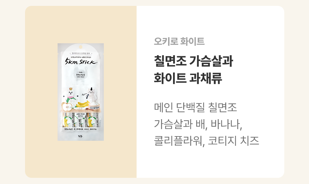 [NEW신상]조공 오키로스틱 버라이어티 14g*10p 11번째