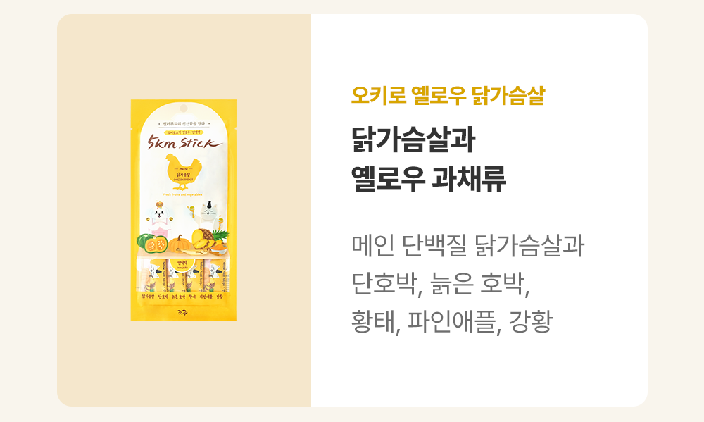 [NEW신상]조공 오키로스틱 버라이어티 14g*10p 7번째