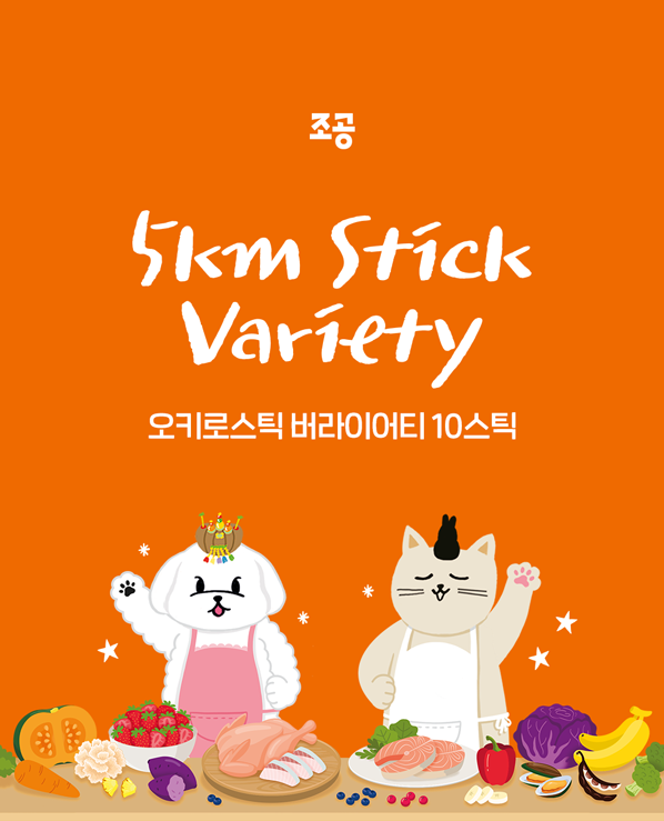 [NEW신상]조공 오키로스틱 버라이어티 14g*10p 1번째