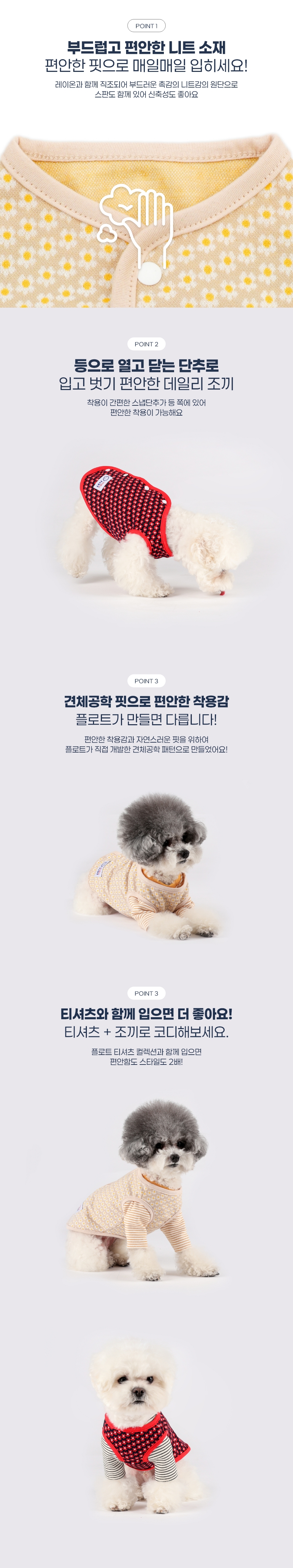 [무료배송] 플로트 데일리웨어 샤베트 조끼 2컬러 (S-2XL) 2번째