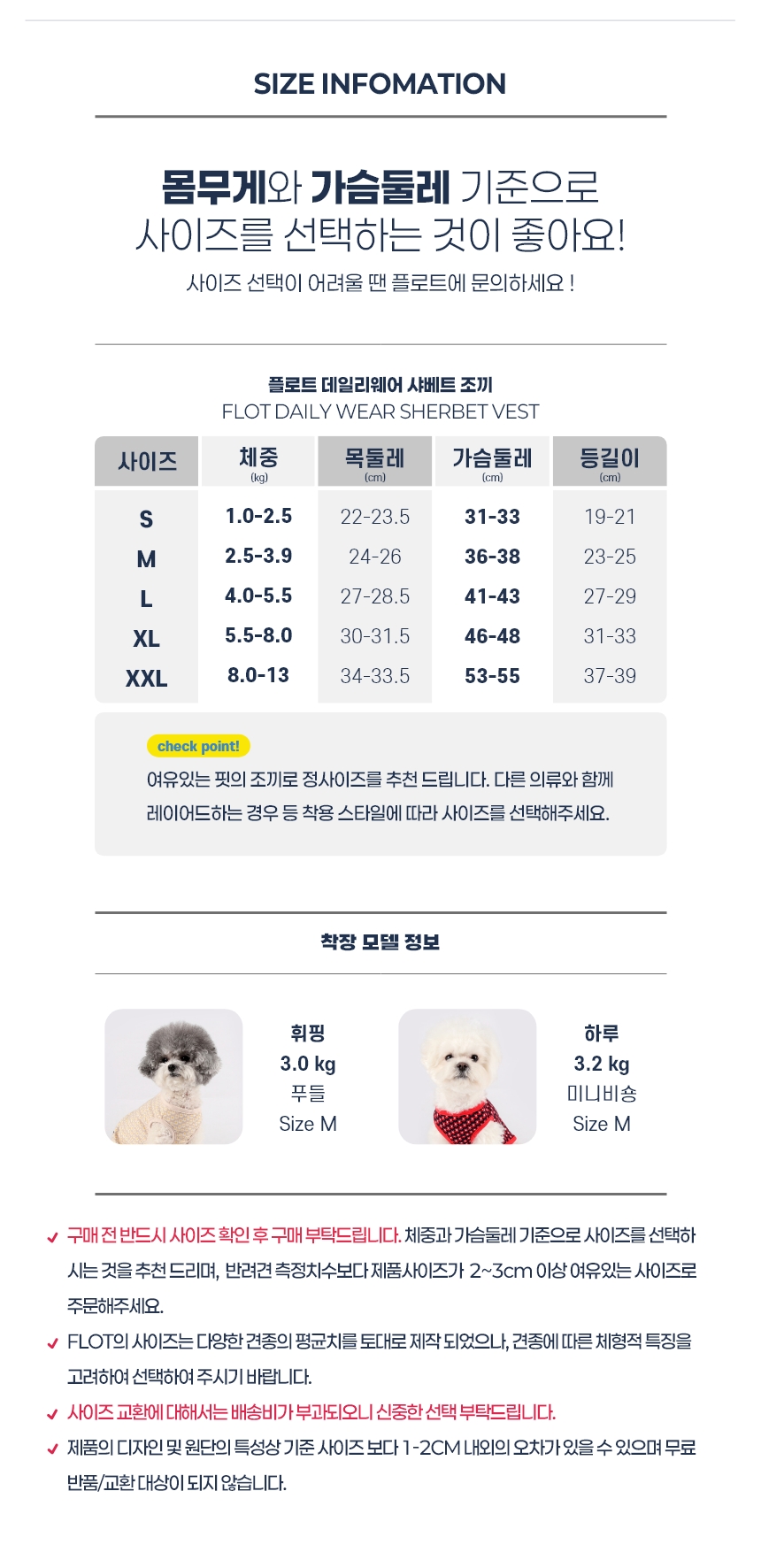 [무료배송] 플로트 데일리웨어 샤베트 조끼 2컬러 (S-2XL) 7번째