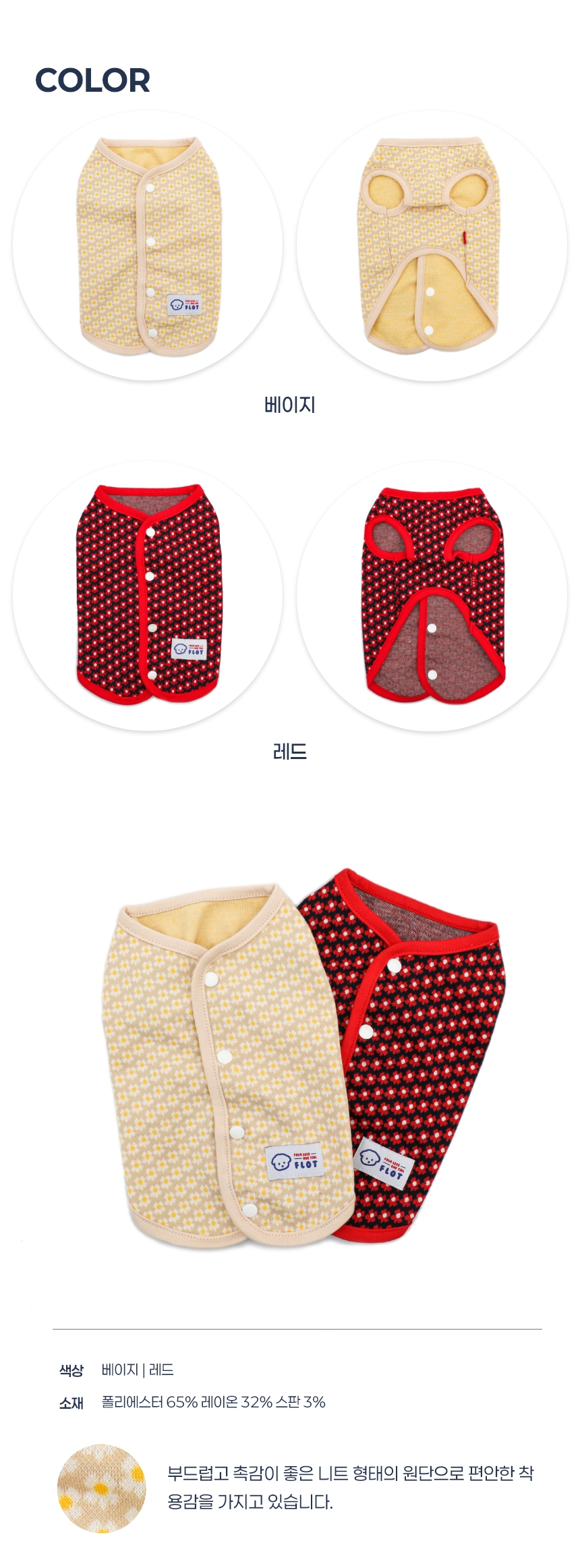 [무료배송] 플로트 데일리웨어 샤베트 조끼 2컬러 (S-2XL) 5번째